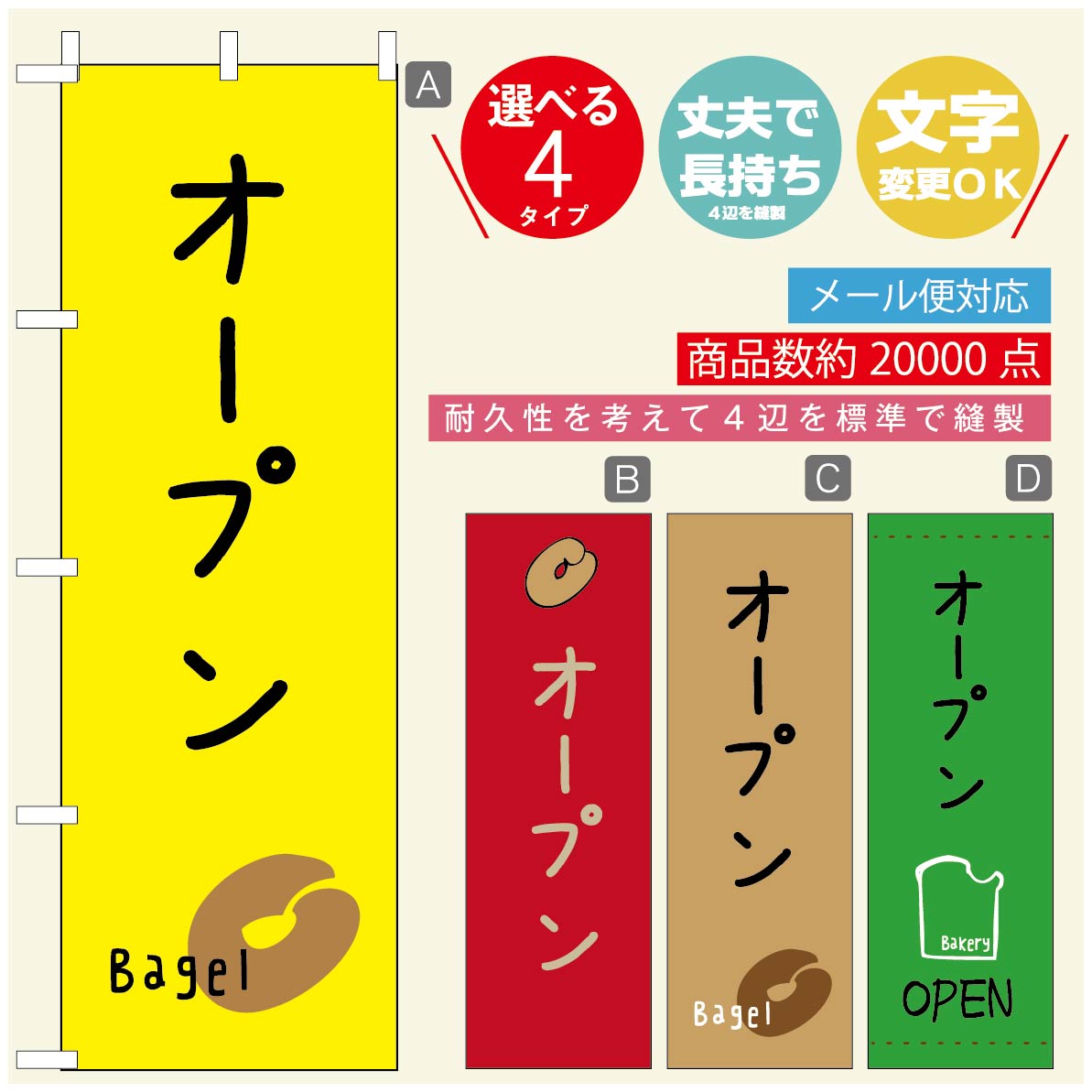 のぼり旗 パンのぼり 寸法60×180 丈夫で長持ち【四辺標準縫製】のぼり旗 送料無料【3980円以上で】のぼり旗 オリジナル／文字変更可／のぼり旗 ベーカリーのぼり／のぼり旗 ぱんのぼり
