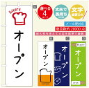 のぼり旗 パンのぼり 寸法60×180 丈夫で長持ち【四辺標準縫製】のぼり旗 送料無料【3980円以上で】のぼり旗 オリジナル/文字変更可/のぼり旗 ベーカリーのぼり/のぼり旗 ぱんのぼり(3)