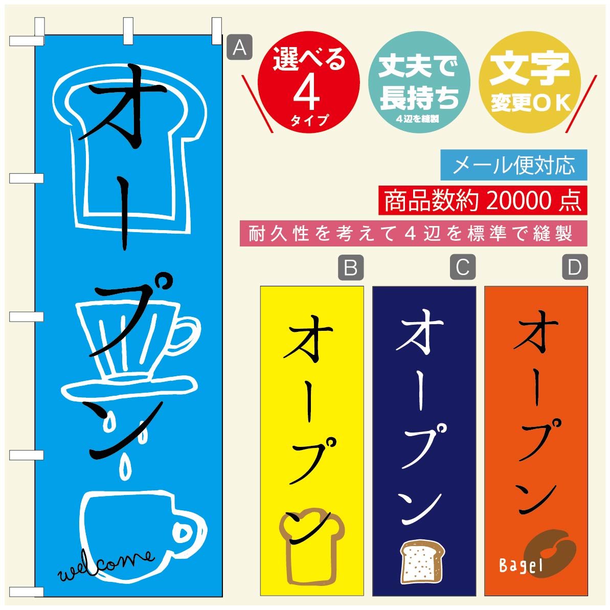 のぼり旗 パンのぼり 寸法60×180 丈夫で長持ち【四辺標準縫製】のぼり旗 送料無料【3980円以上で】のぼり旗 オリジナル／文字変更可／のぼり旗 ベーカリーのぼり／のぼり旗 ぱんのぼり