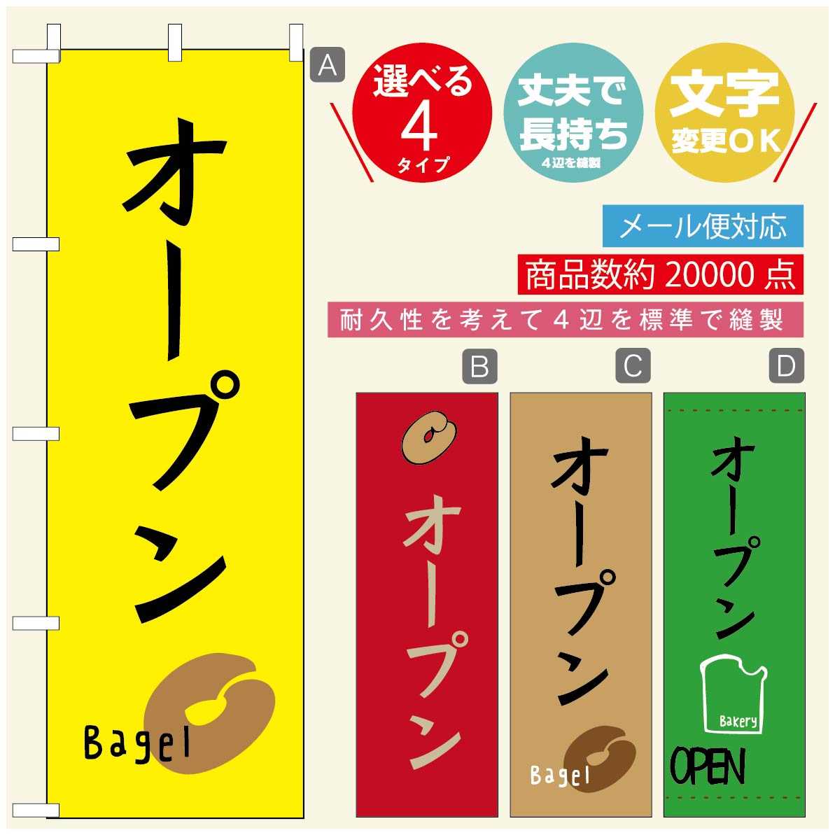 のぼり旗 パンのぼり 寸法60×180 丈夫で長持ち【四辺標準縫製】のぼり旗 送料無料【3980円以上で】のぼり旗 オリジナル／文字変更可／..