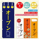 のぼり旗 パンのぼり 寸法60×180 丈夫で長持ち【四辺標準縫製】のぼり旗 送料無料【3980円以上で】のぼり旗 オリジナル/文字変更可/のぼり旗 ベーカリーのぼり/のぼり旗 ぱんのぼり(3)