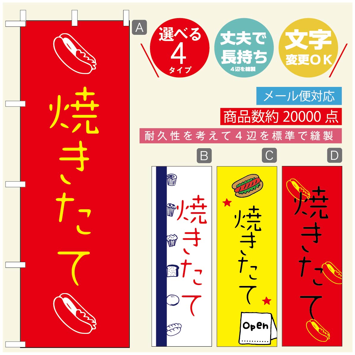 のぼり旗 パンのぼり 寸法60×180 丈夫で長持ち【四辺標準縫製】のぼり旗 送料無料【3980円以上で】のぼり旗 オリジナル／文字変更可／のぼり旗 ベーカリーのぼり／のぼり旗 ぱんのぼり(3)