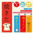 のぼり旗 パンのぼり 寸法60×180 丈夫で長持ち【四辺標準縫製】のぼり旗 送料無料【3980円以上で】のぼり旗 オリジナル/文字変更可/のぼり旗 ベーカリーのぼり/のぼり旗 ぱんのぼり(3)