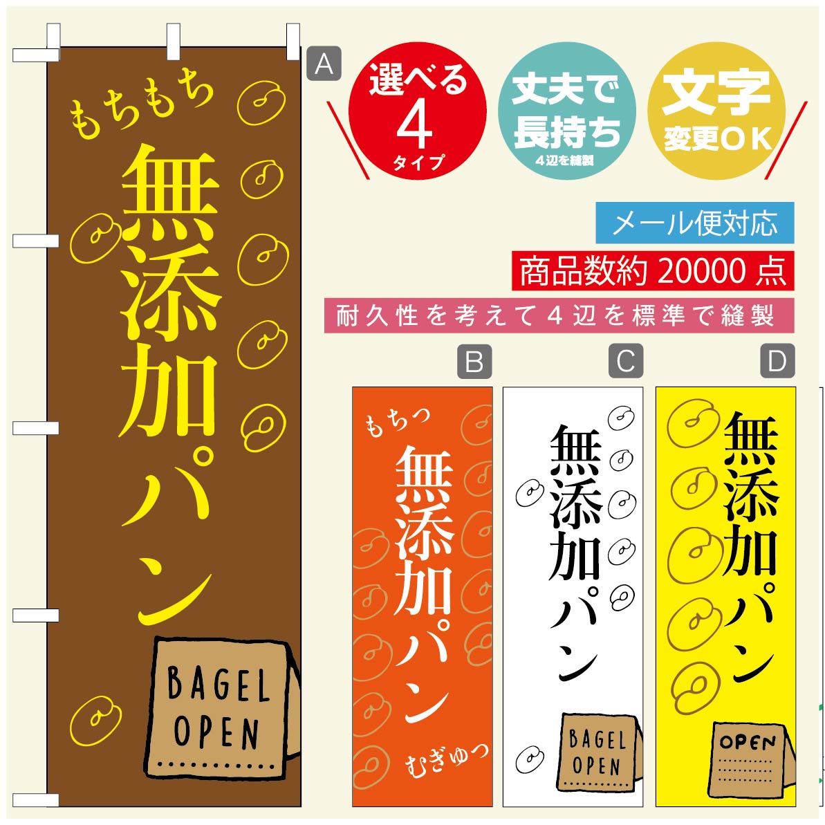◆◆生地◆◆テトロンポンジ（ポリエステル100％）☆屋内外ディスプレイに対応☆四辺縫製加工で補強＊ご使用の環境により耐久期間は異なります。☆裏抜けクッキリ。裏からもデザインがはっきり見えます。◆◆サイズ◆◆60cm×180cm◆◆発送◆◆ご注文を受けてから製作に入るため、ご注文確定から日祝を除く7〜10日以内の出荷となります。イベントなどで使用日がお決まりの方は、お手数ですが弊社までご連絡ください。◆◆送料◆◆★★★お好きなのぼり旗3980円以上のご注文で送料無料★★★3980円以下のご注文の際は、ご指定が無い場合はゆうパケットで郵送させていただきます。◆◆その他☆チチ（のぼり旗とポールを結合する部分）は、上辺3つ、左辺5つです。右辺への取付やチチ無への変更可能です。＊ポール等はついておりませんので、別途ホームセンターなどでお買い求め下さい。＊お客様のモニター上の色と、実際の仕上がりの色が多少異なる場合がございます。ご了承下さい。文字変更無料　ご注文時に備考欄へ変更内容をご記入ください