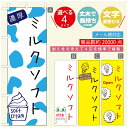 ◆◆生地◆◆テトロンポンジ（ポリエステル100％）☆屋内外ディスプレイに対応☆四辺縫製加工で補強＊ご使用の環境により耐久期間は異なります。☆裏抜けクッキリ。裏からもデザインがはっきり見えます。◆◆サイズ◆◆60cm×180cm◆◆発送◆◆ご注文を受けてから製作に入るため、ご注文確定から日祝を除く7〜10日以内の出荷となります。イベントなどで使用日がお決まりの方は、お手数ですが弊社までご連絡ください。◆◆送料◆◆★★★お好きなのぼり旗3980円以上のご注文で送料無料★★★3980円以下のご注文の際は、ご指定が無い場合はゆうパケットで郵送させていただきます。◆◆その他☆チチ（のぼり旗とポールを結合する部分）は、上辺3つ、左辺5つです。右辺への取付やチチ無への変更可能です。＊ポール等はついておりませんので、別途ホームセンターなどでお買い求め下さい。＊お客様のモニター上の色と、実際の仕上がりの色が多少異なる場合がございます。ご了承下さい。文字変更無料　ご注文時に備考欄へ変更内容をご記入ください