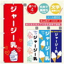 のぼり旗 ソフトクリームのぼり 寸法60×180 丈夫で長持ち【四辺標準縫製】のぼり旗 送料無料【3980円以上で】のぼり旗 オリジナル/文字変更可/のぼり旗 /のぼり旗 ジャージー乳ソフトクリームのぼり(3)