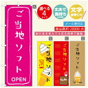 のぼり旗 ソフトクリームのぼり 寸法60×180 丈夫で長持ち【四辺標準縫製】のぼり旗 送料無料【3980円以上で】のぼり旗 オリジナル/文字変更可/のぼり旗 /のぼり旗 ジャージー乳ソフトクリームのぼり(3)