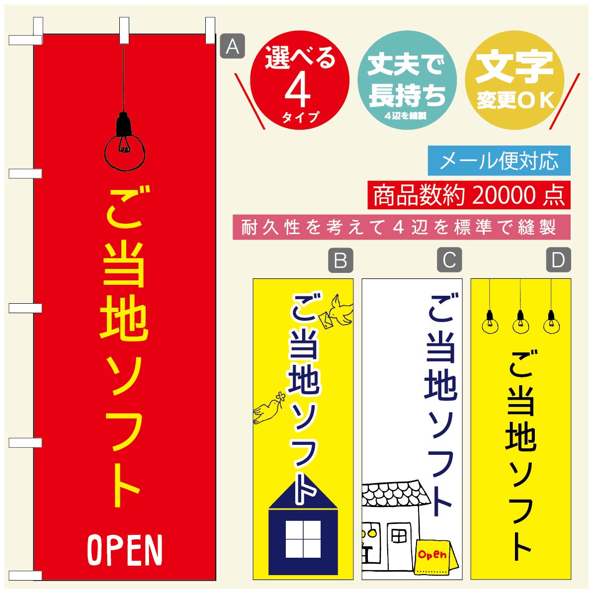 のぼり旗 ソフトクリームのぼり 寸法60×180 丈夫で長持ち【四辺標準縫製】のぼり旗 送料無料【3980円以上で】のぼり旗 オリジナル／文字変更可／のぼり旗 ／のぼり旗 ジャージー乳ソフトクリームのぼり