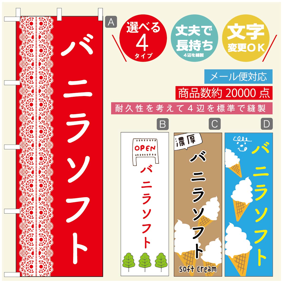 のぼり旗 ソフトクリームのぼり 寸法60×180 丈夫で長持ち【四辺標準縫製】のぼり旗 送料無料【3980円以上で】のぼり旗 オリジナル／文字変更可／のぼり旗 ／のぼり旗 ジャージー乳ソフトクリームのぼり
