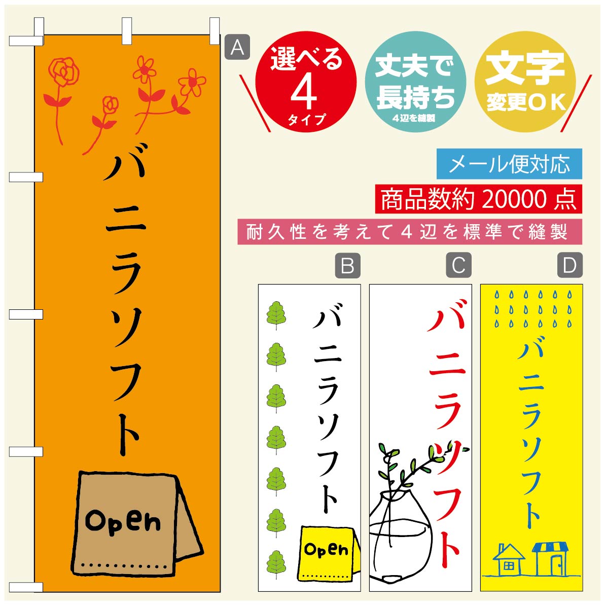 のぼり旗 ソフトクリームのぼり 寸法60×180 丈夫で長持ち【四辺標準縫製】のぼり旗 送料無料【3980円以上で】のぼり旗 オリジナル／文字変更可／のぼり旗 ／のぼり旗 ジャージー乳ソフトクリームのぼり