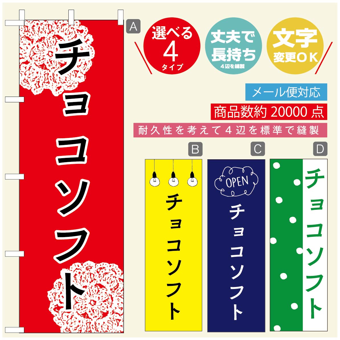 のぼり旗 ソフトクリームのぼり 寸法60×180 丈夫で長持ち【四辺標準縫製】のぼり旗 送料無料【3980円以上で】のぼり旗 オリジナル／文字変更可／のぼり旗 ／のぼり旗 ジャージー乳ソフトクリームのぼり