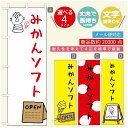 のぼり旗 ソフトクリームのぼり 寸法60×180 丈夫で長持ち【四辺標準縫製】のぼり旗 送料無料【3980円以上で】のぼり旗 オリジナル/文字変更可/のぼり旗 /のぼり旗 ジャージー乳ソフトクリームのぼり(3)