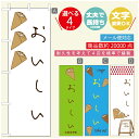 のぼり旗 クレープのぼり 寸法60×180 丈夫で長持ち【四辺標準縫製】のぼり旗 送料無料【3980円以上で】のぼり旗 オリジナル/文字変更可/のぼり旗 クレープ CREPEのぼり/のぼり旗 クレープのぼり(3)