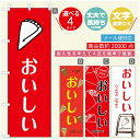 のぼり旗 クレープのぼり 寸法60×180 丈夫で長持ち【四辺標準縫製】のぼり旗 送料無料【3980円以上で】のぼり旗 オリジナル／文字変更可／のぼり旗 クレープ CREPEのぼり／のぼり旗 クレープのぼり