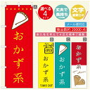 のぼり旗 クレープのぼり 寸法60×180 丈夫で長持ち【四辺標準縫製】のぼり旗 送料無料【3980円以上で】のぼり旗 オリジナル/文字変更可/のぼり旗 クレープ CREPEのぼり/のぼり旗 クレープのぼり
