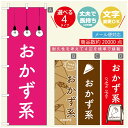 のぼり旗 クレープのぼり 寸法60×180 丈夫で長持ち【四辺標準縫製】のぼり旗 送料無料【3980円以上で】のぼり旗 オリジナル／文字変更可／のぼり旗 クレープ CREPEのぼり／のぼり旗 クレープのぼり