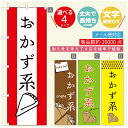 のぼり旗 クレープのぼり 寸法60×180 丈夫で長持ち【四辺標準縫製】のぼり旗 送料無料【3980円以上で】のぼり旗 オリジナル/文字変更可/のぼり旗 クレープ CREPEのぼり/のぼり旗 クレープのぼり(3)