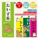 のぼり旗 クレープのぼり 寸法60×180 丈夫で長持ち【四辺標準縫製】のぼり旗 送料無料【3980円以上で】のぼり旗 オリジナル／文字変更可／のぼり旗 クレープ CREPEのぼり／のぼり旗 クレープのぼり