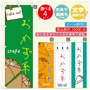のぼり旗 クレープのぼり 寸法60×180 丈夫で長持ち【四辺標準縫製】のぼり旗 送料無料【3980円以上で】のぼり旗 オリジナル/文字変更可/のぼり旗 クレープ CREPEのぼり/のぼり旗 クレープのぼり