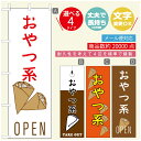 のぼり旗 クレープのぼり 寸法60×180 丈夫で長持ち【四辺標準縫製】のぼり旗 送料無料【3980円以上で】のぼり旗 オリジナル/文字変更可/のぼり旗 クレープ CREPEのぼり/のぼり旗 クレープのぼり(3)