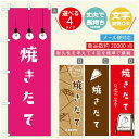 のぼり旗 クレープのぼり 寸法60×180 丈夫で長持ち【四辺標準縫製】のぼり旗 送料無料【3980円以上で】のぼり旗 オリジナル/文字変更可/のぼり旗 クレープ CREPEのぼり/のぼり旗 クレープのぼり(3)