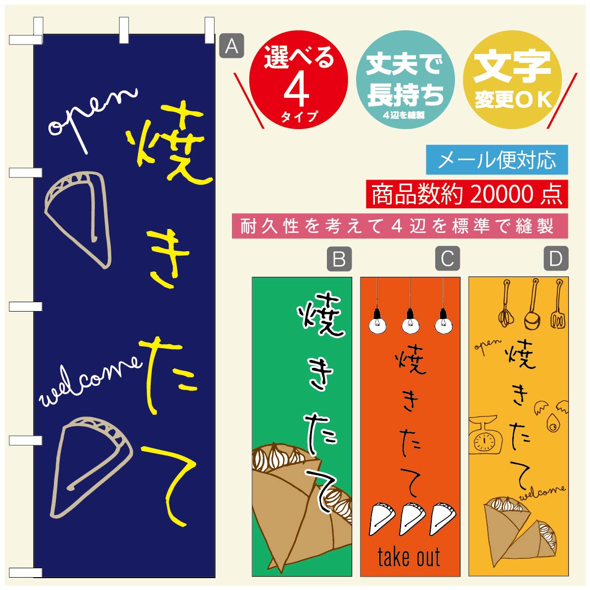 のぼり旗 クレープのぼり 寸法60×180 丈夫で長持ち【四辺標準縫製】のぼり旗 送料無料【3980円以上で】のぼり旗 オリジナル／文字変更可／のぼり旗 クレープ CREPEのぼり／のぼり旗 クレープのぼり