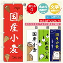 のぼり旗 クレープのぼり 寸法60×180 丈夫で長持ち【四辺標準縫製】のぼり旗 送料無料【3980円以上で】のぼり旗 オリジナル／文字変更可／のぼり旗 クレープ CREPEのぼり／のぼり旗 クレープのぼり