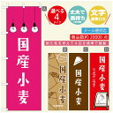 のぼり旗 クレープのぼり 寸法60×180 丈夫で長持ち【四辺標準縫製】のぼり旗 送料無料【3980円以上で】のぼり旗 オリジナル/文字変更可/のぼり旗 クレープ CREPEのぼり/のぼり旗 クレープのぼり