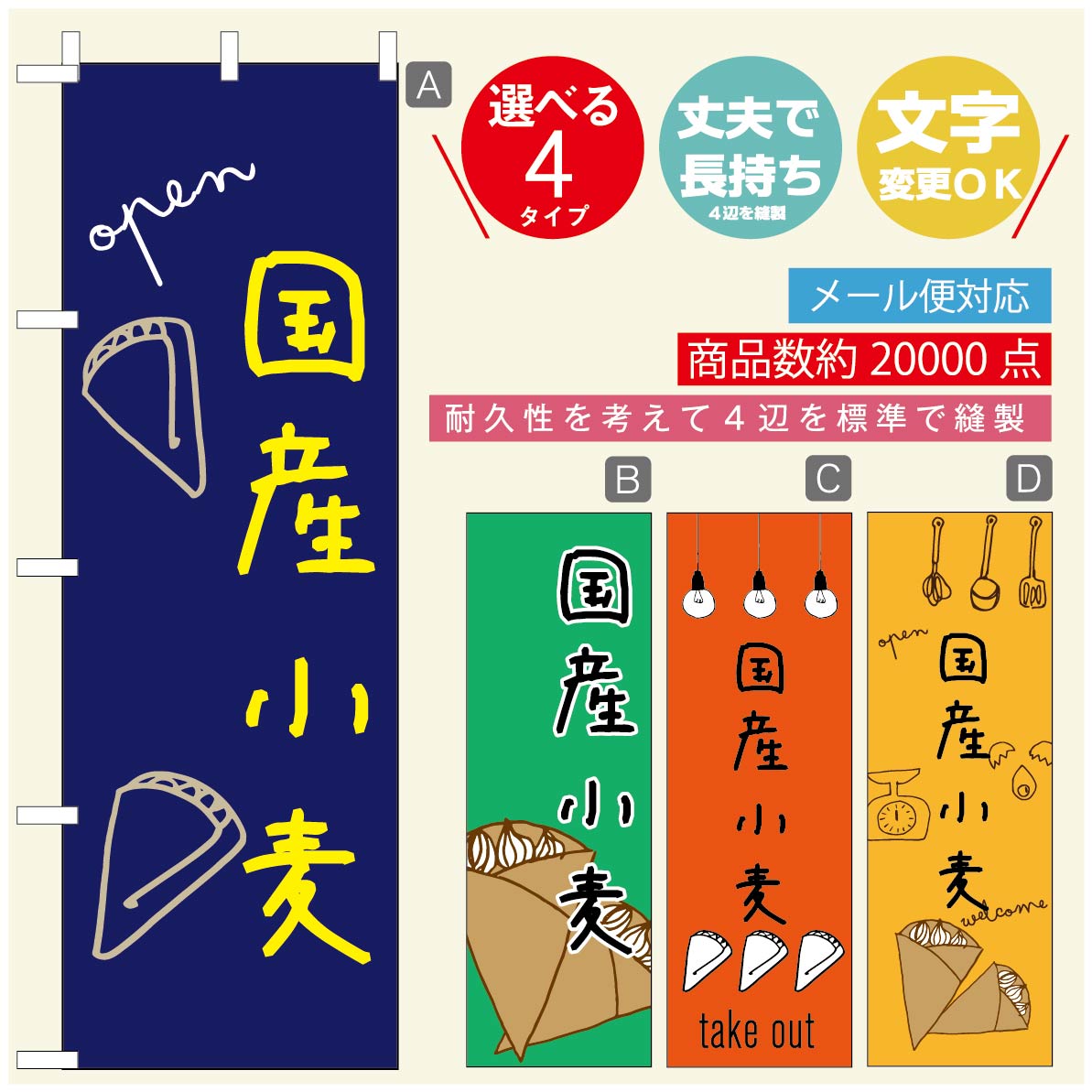 のぼり旗 クレープのぼり 寸法60×180 丈夫で長持ち【四辺標準縫製】のぼり旗 送料無料【3980円以上で】のぼり旗 オリジナル／文字変更可／のぼり旗 クレープ CREPEのぼり／のぼり旗 クレープのぼり