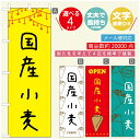 のぼり旗 クレープのぼり 寸法60×180 丈夫で長持ち【四辺標準縫製】のぼり旗 送料無料【3980円以上で】のぼり旗 オリジナル/文字変更可/のぼり旗 クレープ CREPEのぼり/のぼり旗 クレープのぼり(3)