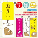 のぼり旗 クレープのぼり 寸法60×180 丈夫で長持ち【四辺標準縫製】のぼり旗 送料無料【3980円以上で】のぼり旗 オリジナル/文字変更可/のぼり旗 クレープ CREPEのぼり/のぼり旗 クレープのぼり