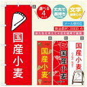 のぼり旗 クレープのぼり 寸法60×180 丈夫で長持ち【四辺標準縫製】のぼり旗 送料無料【3980円以上で】のぼり旗 オリジナル/文字変更可/のぼり旗 クレープ CREPEのぼり/のぼり旗 クレープのぼり(3)