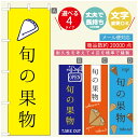 のぼり旗 クレープのぼり 寸法60×180 丈夫で長持ち【四辺標準縫製】のぼり旗 送料無料【3980円以上で】のぼり旗 オリジナル/文字変更可/のぼり旗 クレープ CREPEのぼり/のぼり旗 クレープのぼり(3)