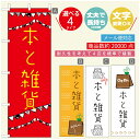 のぼり旗 クレープのぼり 寸法60×180 丈夫で長持ち【四辺標準縫製】のぼり旗 送料無料【3980円以上で】のぼり旗 オリジナル/文字変更可/のぼり旗 クレープ CREPEのぼり/のぼり旗 クレープのぼり(3)
