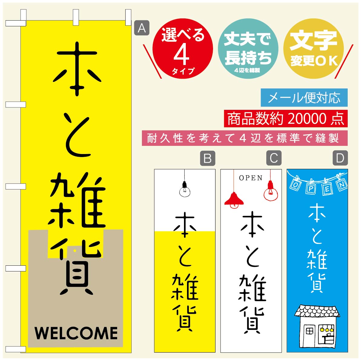 のぼり旗 クレープのぼり 寸法60×180 丈夫で長持ち【四辺標準縫製】のぼり旗 送料無料【3980円以上で】のぼり旗 オリジナル／文字変更可／のぼり旗 クレープ CREPEのぼり／のぼり旗 クレープのぼり