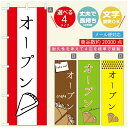 のぼり旗 クレープのぼり 寸法60×180 丈夫で長持ち【四辺標準縫製】のぼり旗 送料無料【3980円以上で】のぼり旗 オリジナル／文字変更可／のぼり旗 クレープ CREPEのぼり／のぼり旗 クレープのぼり