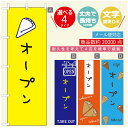 ◆◆生地◆◆テトロンポンジ（ポリエステル100％）☆屋内外ディスプレイに対応☆四辺縫製加工で補強＊ご使用の環境により耐久期間は異なります。☆裏抜けクッキリ。裏からもデザインがはっきり見えます。◆◆サイズ◆◆60cm×180cm◆◆発送◆◆ご注文を受けてから製作に入るため、ご注文確定から日祝を除く7〜10日以内の出荷となります。イベントなどで使用日がお決まりの方は、お手数ですが弊社までご連絡ください。◆◆送料◆◆★★★お好きなのぼり旗3980円以上のご注文で送料無料★★★3980円以下のご注文の際は、ご指定が無い場合はゆうパケットで郵送させていただきます。◆◆その他☆チチ（のぼり旗とポールを結合する部分）は、上辺3つ、左辺5つです。右辺への取付やチチ無への変更可能です。＊ポール等はついておりませんので、別途ホームセンターなどでお買い求め下さい。＊お客様のモニター上の色と、実際の仕上がりの色が多少異なる場合がございます。ご了承下さい。1枚から文字の変更可能　注文時に備考欄へご記入ください