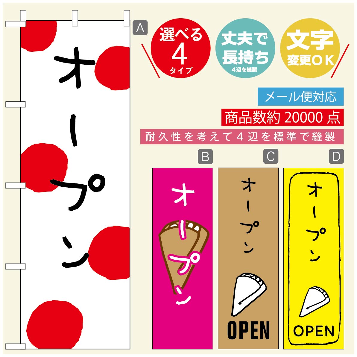 のぼり旗 クレープのぼり 寸法60×180 丈夫で長持ち【四辺標準縫製】のぼり旗 送料無料【3980円以上で】のぼり旗 オリジナル／文字変更可／のぼり旗 クレープ CREPEのぼり／のぼり旗 クレープのぼり
