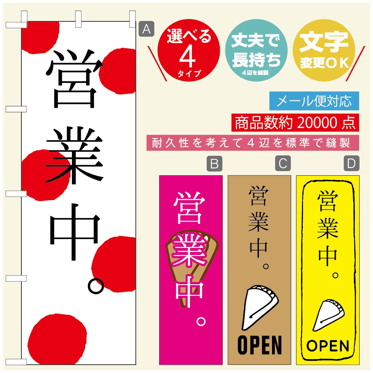 のぼり旗 クレープのぼり 寸法60×180 丈夫で長持ち【四辺標準縫製】のぼり旗 送料無料【3980円以上で】のぼり旗 オリジナル／文字変更可／のぼり旗 クレープ CREPEのぼり／のぼり旗 クレープのぼり