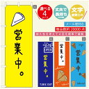 のぼり旗 クレープのぼり 寸法60×180 丈夫で長持ち【四辺標準縫製】のぼり旗 送料無料【3980円以上で】のぼり旗 オリジナル/文字変更可/のぼり旗 クレープ CREPEのぼり/のぼり旗 クレープのぼり(3)