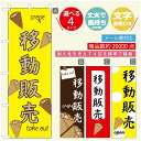 のぼり旗 クレープのぼり 寸法60×180 丈夫で長持ち【四辺標準縫製】のぼり旗 送料無料【3980円以上で】のぼり旗 オリジナル/文字変更可/のぼり旗 クレープ CREPEのぼり/のぼり旗 クレープのぼり|詳細画像