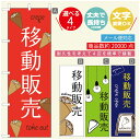 のぼり旗 クレープのぼり 寸法60×180 丈夫で長持ち【四辺標準縫製】のぼり旗 送料無料【3980円以上で】のぼり旗 オリジナル/文字変更可/のぼり旗 クレープ CREPEのぼり/のぼり旗 クレープのぼり(3)