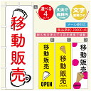 のぼり旗 クレープのぼり 寸法60×180 丈夫で長持ち【四辺標準縫製】のぼり旗 送料無料【3980円以上で】のぼり旗 オリジナル/文字変更可/のぼり旗 クレープ CREPEのぼり/のぼり旗 クレープのぼり(3)