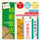 のぼり旗 クレープのぼり 寸法60×180 丈夫で長持ち【四辺標準縫製】のぼり旗 送料無料【3980円以上で】のぼり旗 オリジナル／文字変更可／のぼり旗 クレープ CREPEのぼり／のぼり旗 クレープのぼり