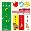 のぼり旗 クレープのぼり 寸法60×180 丈夫で長持ち【四辺標準縫製】のぼり旗 送料無料【3980円以上で】のぼり旗 オリジナル/文字変更可/のぼり旗 クレープ CREPEのぼり/のぼり旗 クレープのぼり(3)