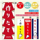 のぼり旗 クレープのぼり 寸法60×180 丈夫で長持ち【四辺標準縫製】のぼり旗 送料無料【3980円以上で】のぼり旗 オリジナル/文字変更可/のぼり旗 クレープ CREPEのぼり/のぼり旗 クレープのぼり(3)