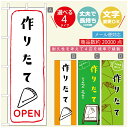 のぼり旗 クレープのぼり 寸法60×180 丈夫で長持ち【四辺標準縫製】のぼり旗 送料無料【3980円以上で】のぼり旗 オリジナル/文字変更可/のぼり旗 クレープ CREPEのぼり/のぼり旗 クレープのぼり(3)