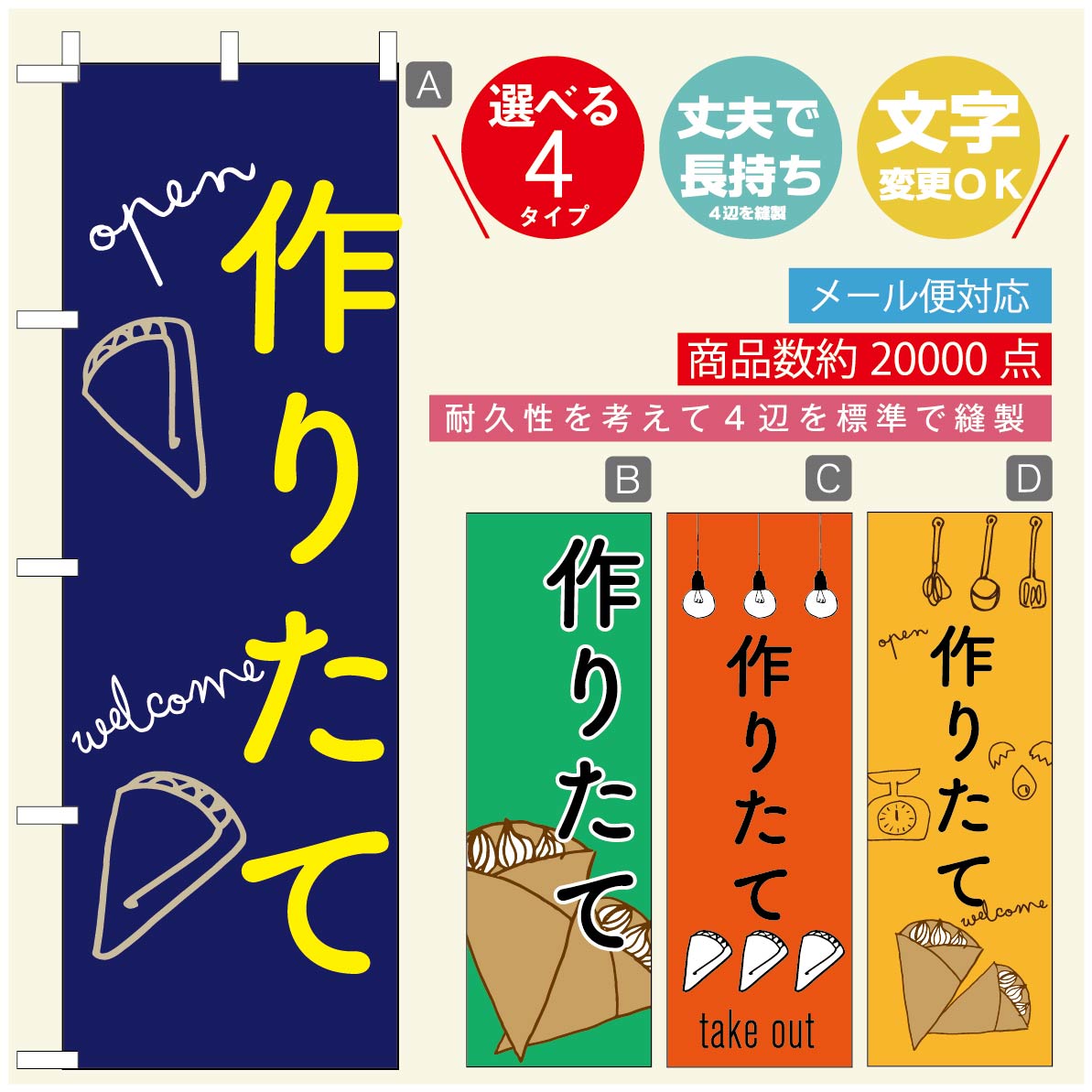 のぼり旗 クレープのぼり 寸法60×180 丈夫で長持ち【四辺標準縫製】のぼり旗 送料無料【3980円以上で】のぼり旗 オリジナル／文字変更可／のぼり旗 クレープ CREPEのぼり／のぼり旗 クレープのぼり