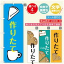 のぼり旗 クレープのぼり 寸法60×180 丈夫で長持ち【四辺標準縫製】のぼり旗 送料無料【3980円以上で】のぼり旗 オリジナル/文字変更可/のぼり旗 クレープ CREPEのぼり/のぼり旗 クレープのぼり(3)