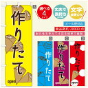のぼり旗 クレープのぼり 寸法60×180 丈夫で長持ち【四辺標準縫製】のぼり旗 送料無料【3980円以上で】のぼり旗 オリジナル/文字変更可/のぼり旗 クレープ CREPEのぼり/のぼり旗 クレープのぼり(3)